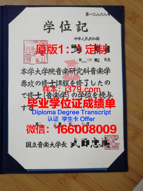 坦波夫国立技术大学学术资格证书
