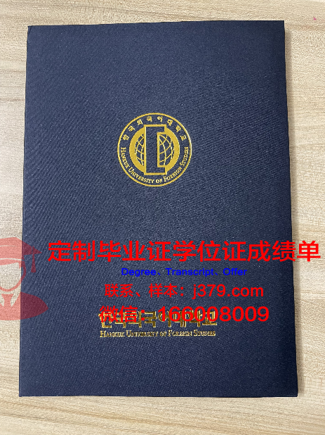 首尔外国语大学研究生毕业证书风貌