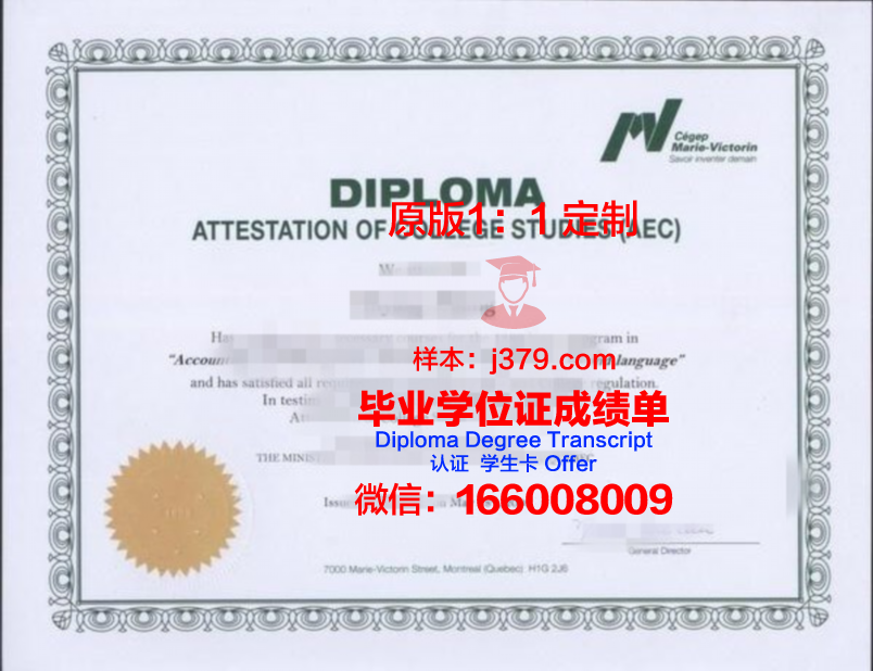 卡尚高等师范学院毕业证书样本一览