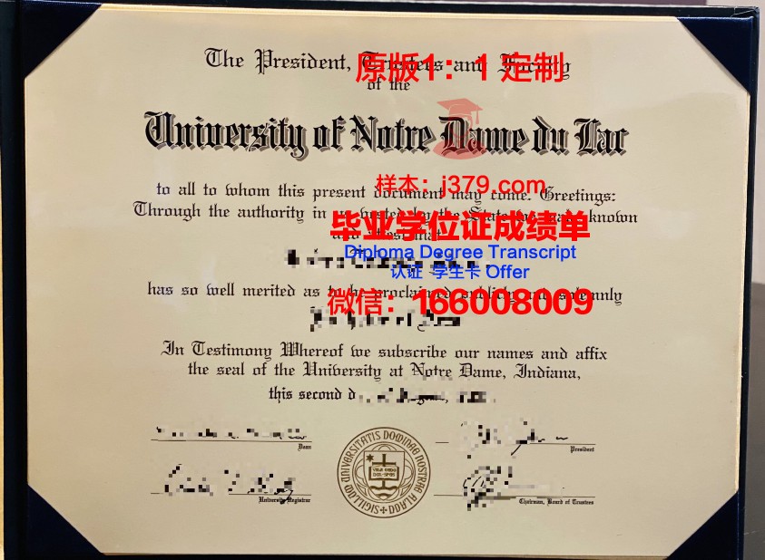 达将戈斯圣母院校学位证书