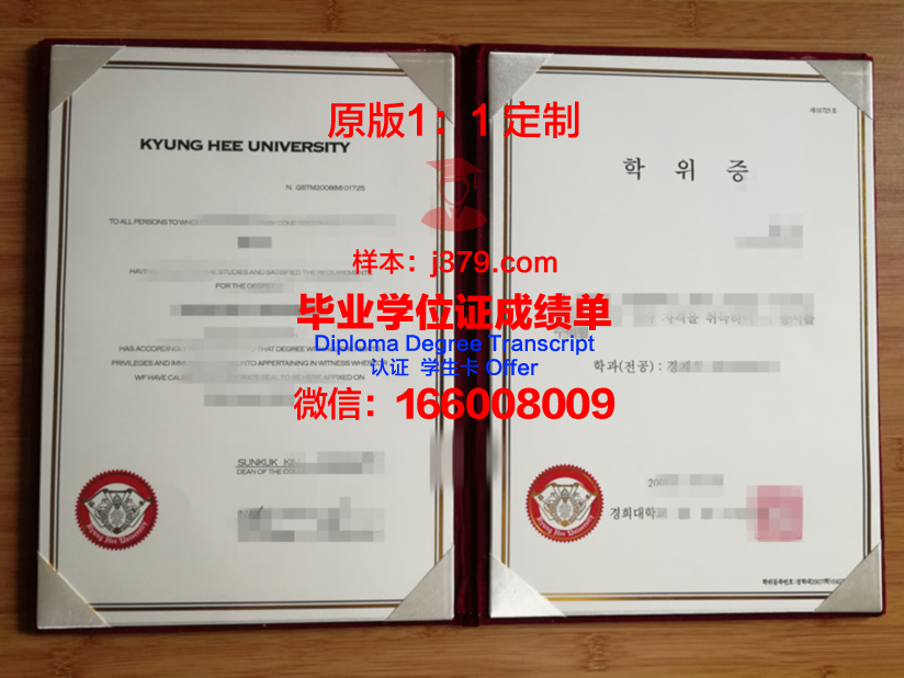 法赫德大学学位证书高清图片欣赏