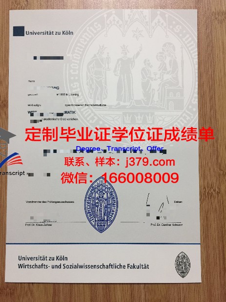 科隆音乐舞蹈学院毕业证书颁发