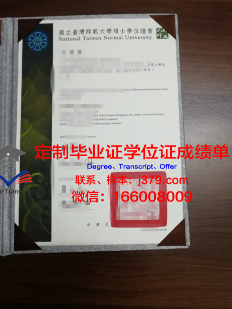 Lhasawana硕士学位证书颁发