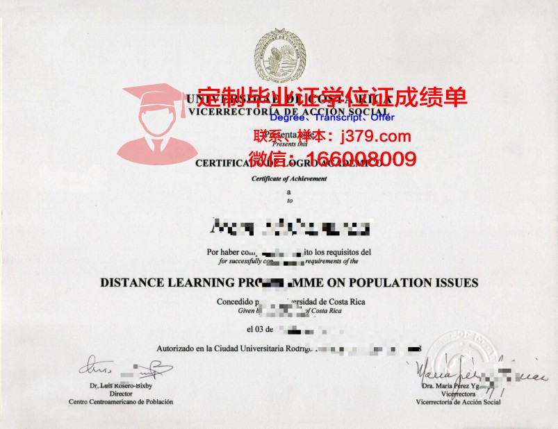 UDN研究生学业成就证书