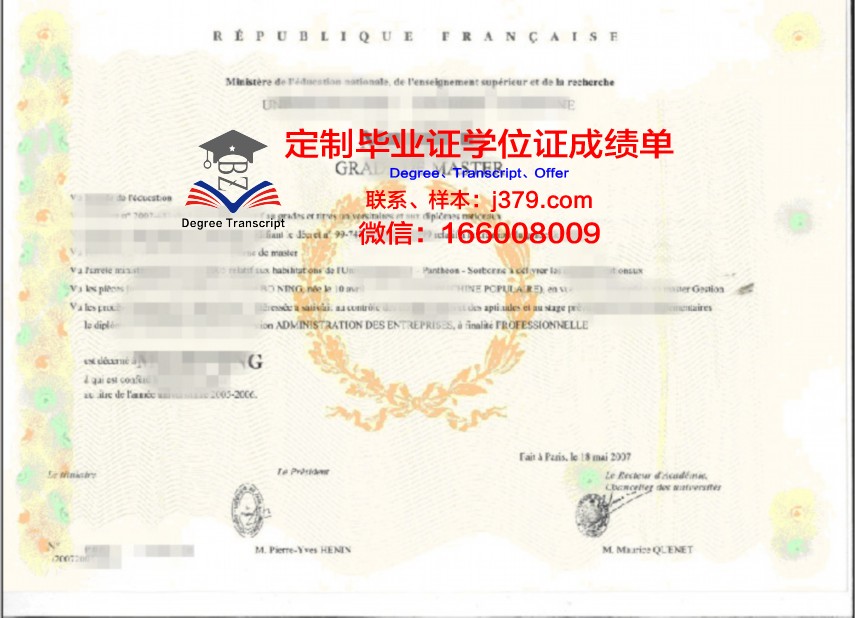 普里学位证成绩单解析与解读