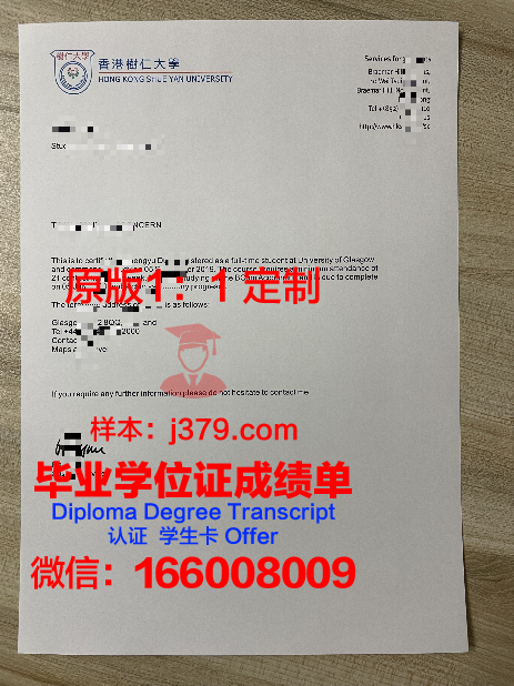 瓦特大毕业证明文件补发