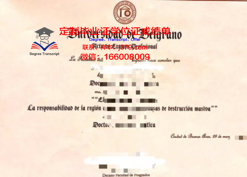 马杰伊·贝尔大学重新办理毕业证书