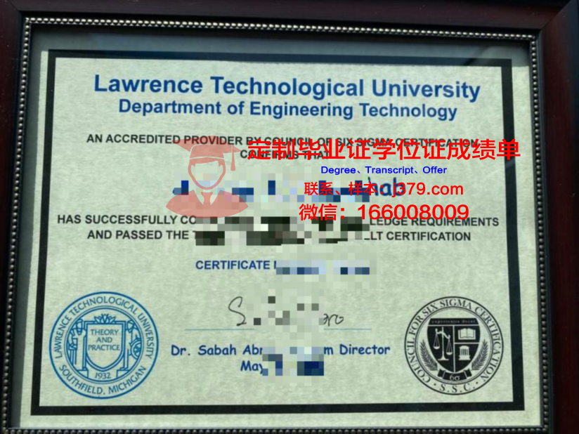 劳伦斯理工大学学位证书图片一览
