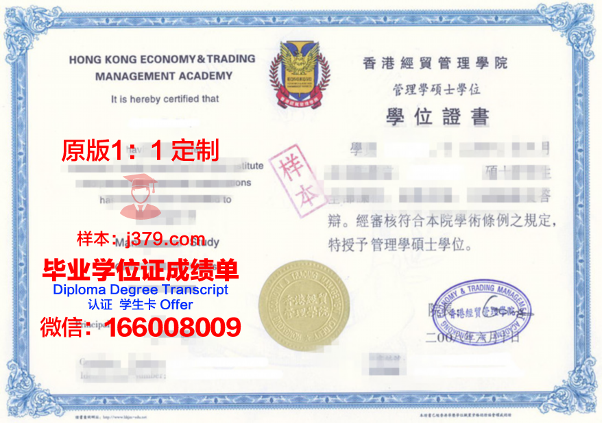 Lhasawana硕士学位证书颁发