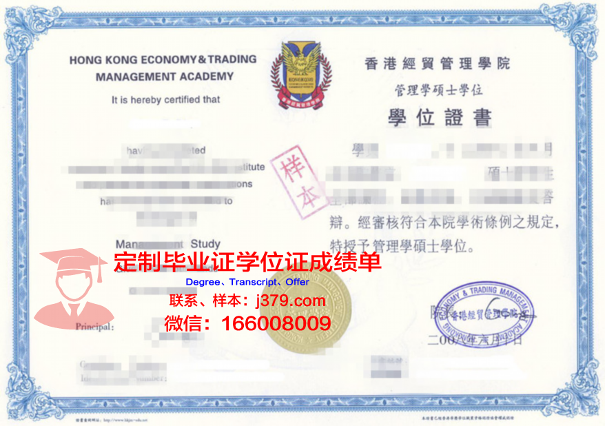 斯科大博士证书：行业专家的荣誉象征
