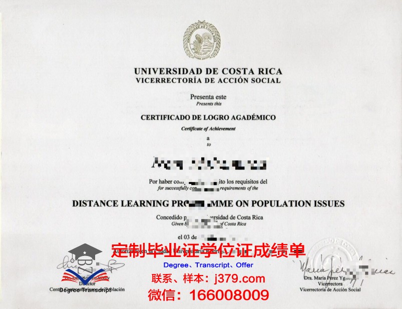 UST学业证书