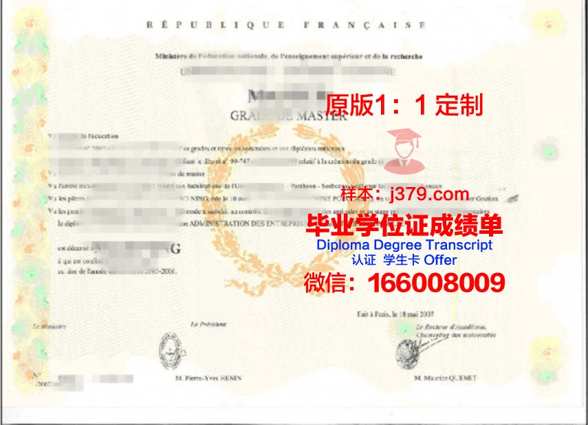 雷蒙马赛科技大学学位证书风貌一览