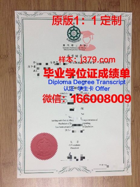 果教毕业证:国内外认可度与就业前景