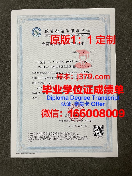 山谷本科证书：技能与知识并重的学历证明