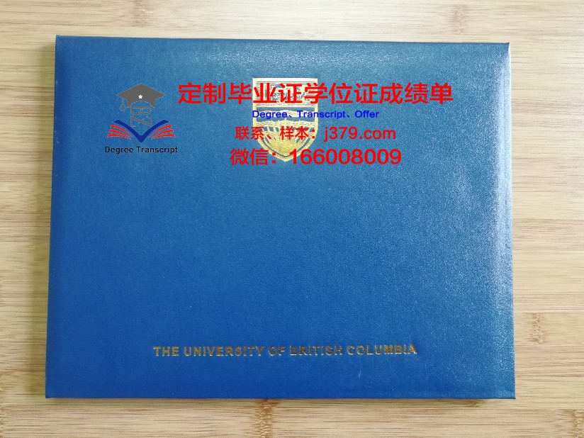 切州毕业证壳子:毕业生的荣誉象征