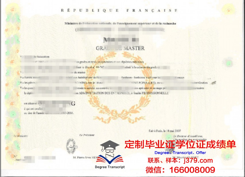 城北校区博士学位证书颁发