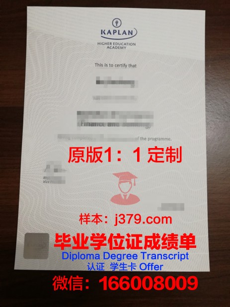 亚太国际学院毕业证书样本一览