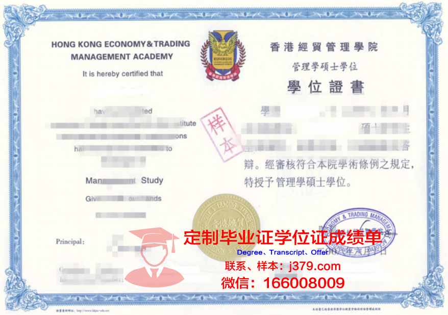 普里毕业证书图片收藏指南