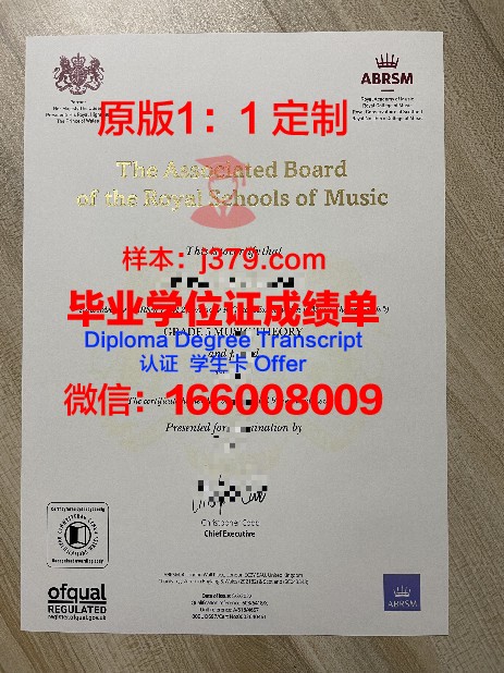 敖德萨电信学院毕业证书保护壳
