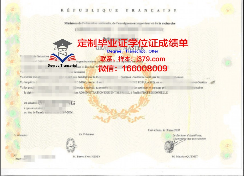 巴黎塞纳河谷建筑学院博士学位证书颁发