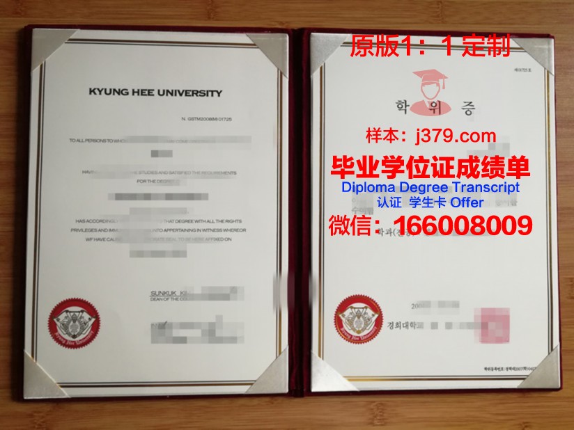 大邱韩医大学学位证书颁发