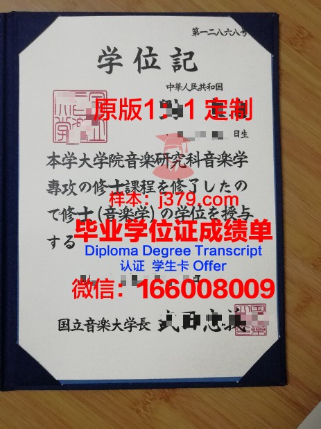 萨玛拉国立经济大学毕业文凭样式