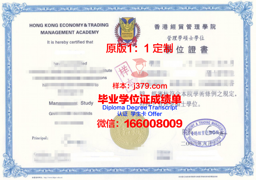 敖德萨电信学院毕业证书保护壳