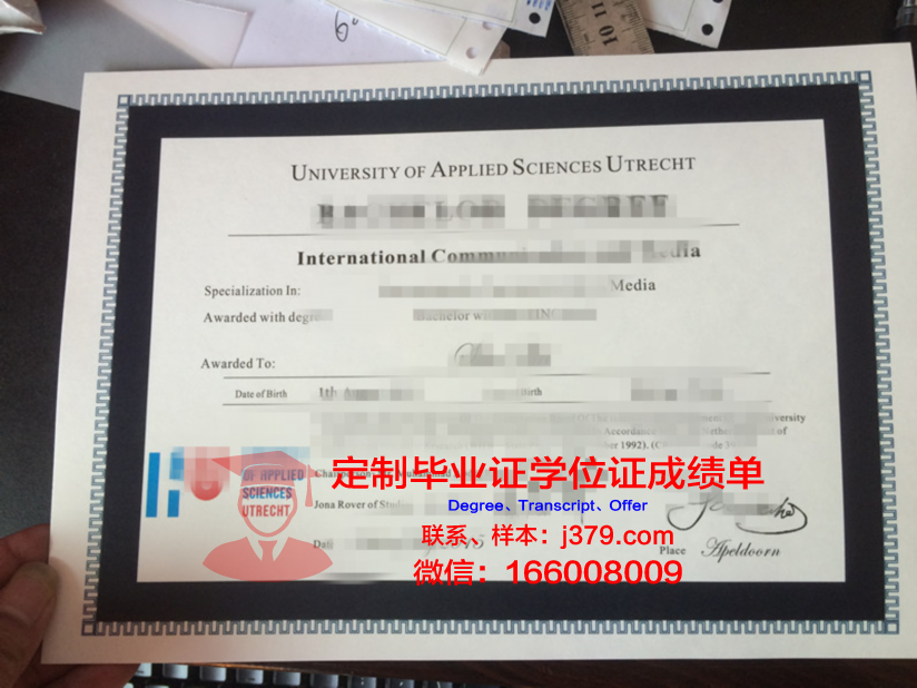 应用科学大学本科毕业证书发放