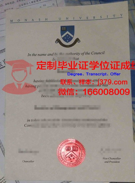 非洲学府毕业文凭