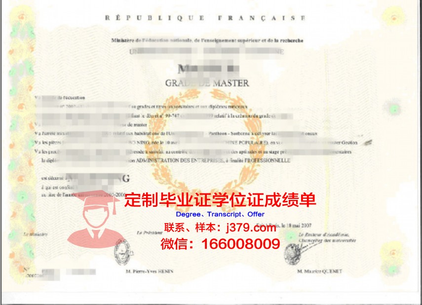 交大学位证书颁发