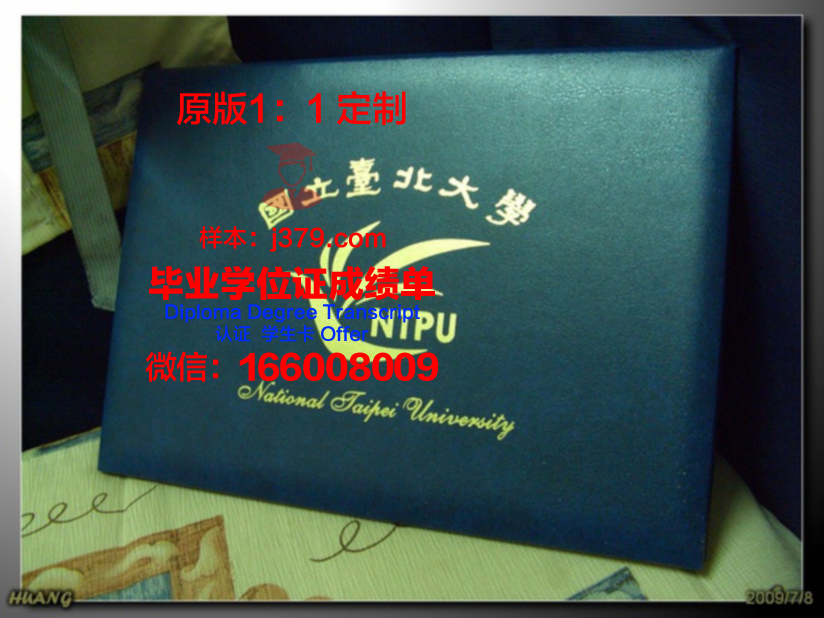 秋明国立高校学位证书