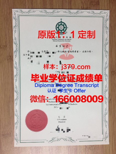国际经济学府毕业证样本