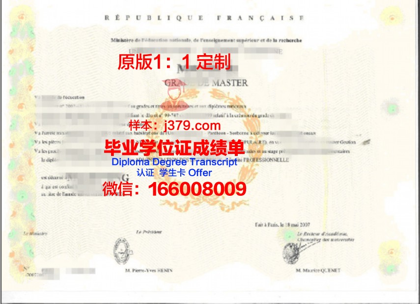 巴黎高科学位证文凭就业前景展望