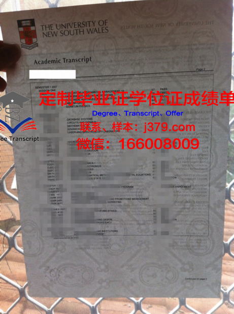 维罗大毕业证书高清图片欣赏
