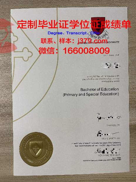 秘鲁天主教大学文凭