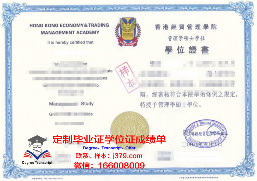 UM毕业证书外观展示