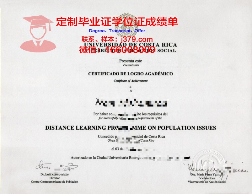 格什博士学业成就:毕业证书颁发
