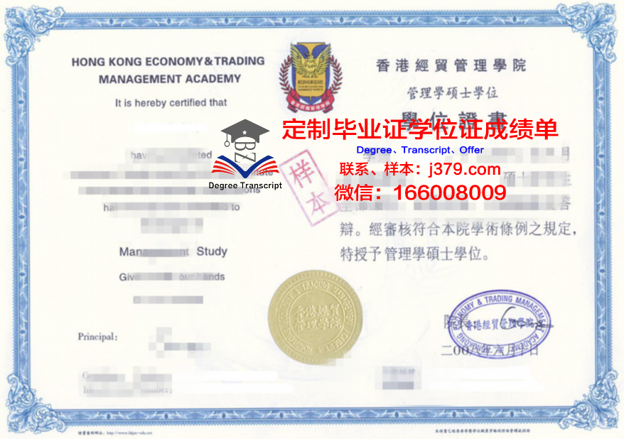 经院毕业证书版式展示