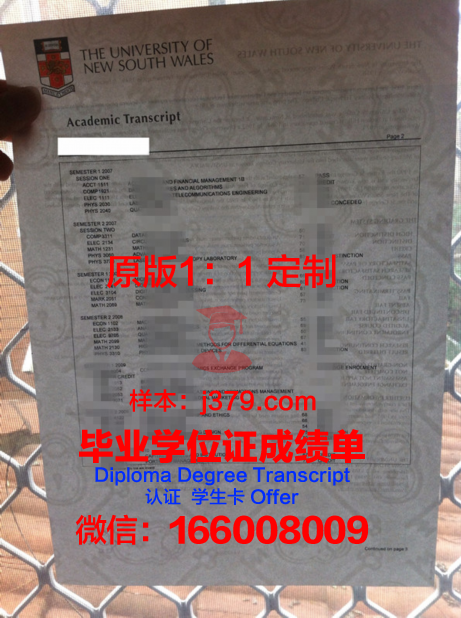 阳大毕业证书高清图片赏析