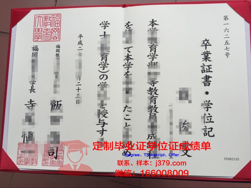 福冈女子大学学位证书设计风格