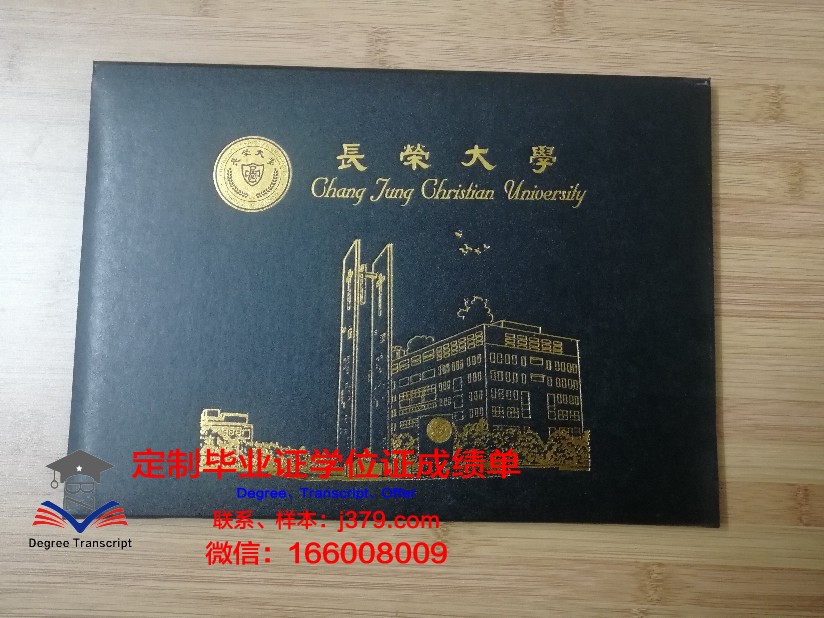 台湾师大毕业证书设计风貌