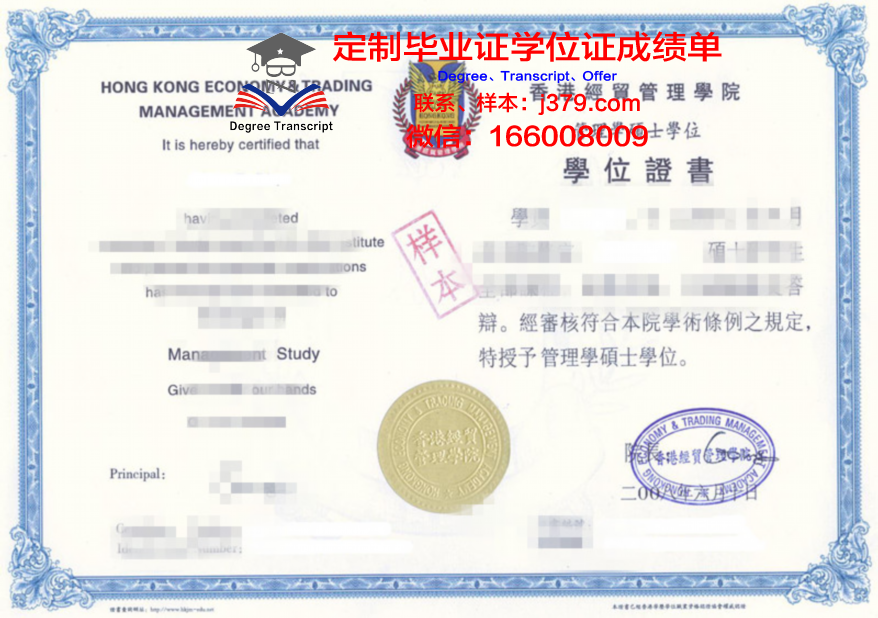 西伯科毕业证书原图分享与解读