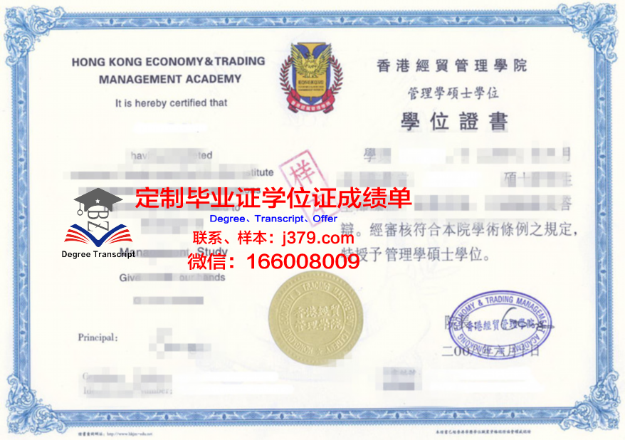 埃科大硕士证书:导师风采与研究方向探讨