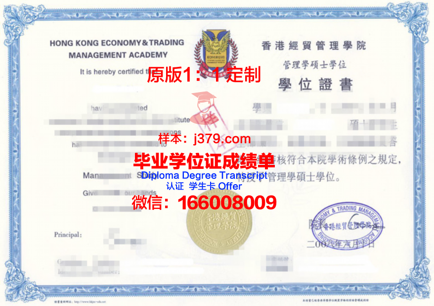 阿伊大硕士学位证书颁发