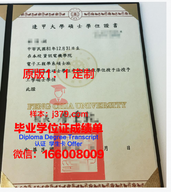 静冈福祉大学学位证书样式展示