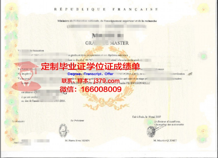 ALU学士学位证书