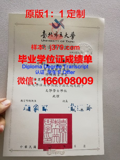 市立大毕业证书外套