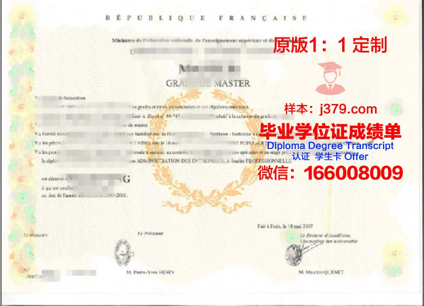 北爱荷华大学学位证书样本展示