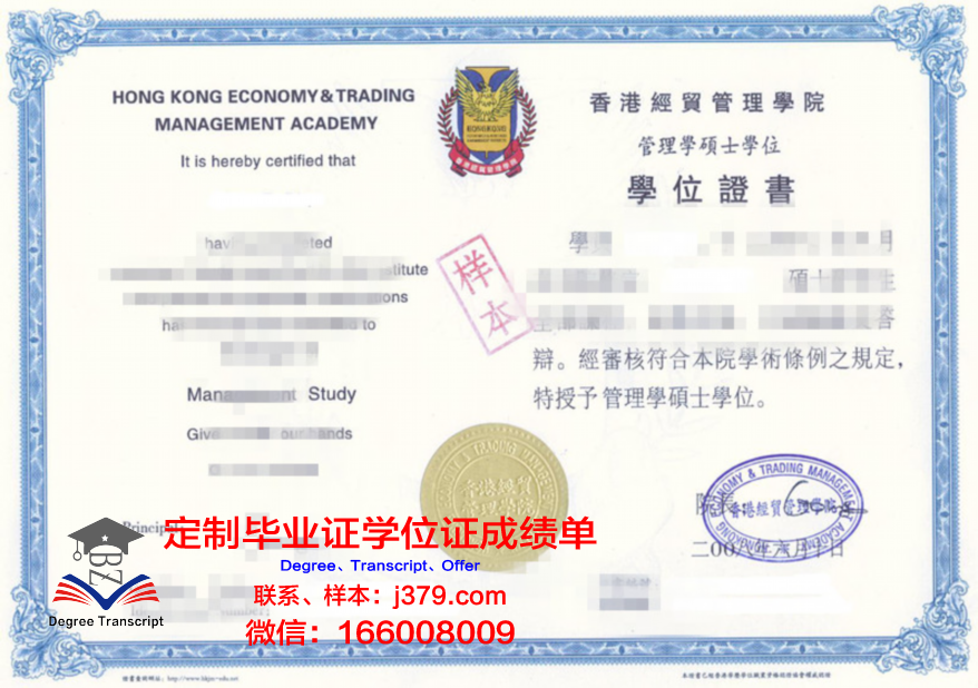 沃尔什学院会计工商管理学博士资格证书