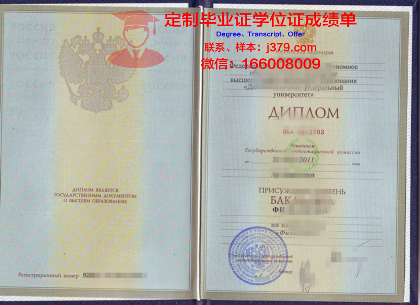 俄罗斯经济学院研究生毕业证样本展示